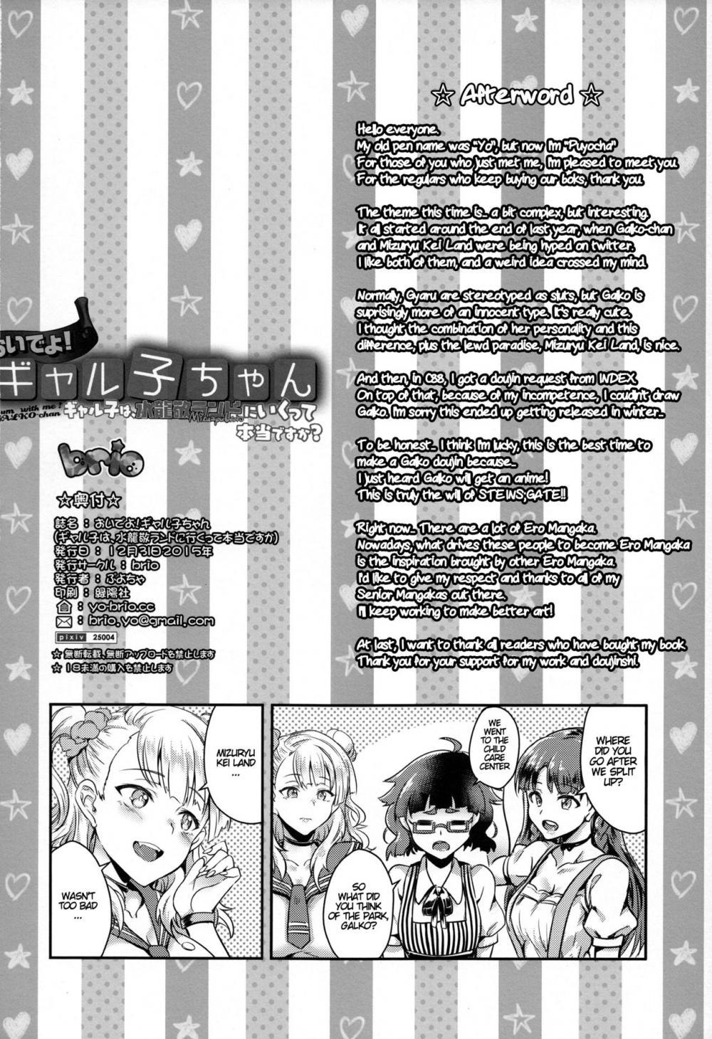 Hentai Manga Comic-Oideyo! Galko-chan! Galko wa, Mizuryu Kei Land ni Ikutte Hontou Desu ka?-Read-25